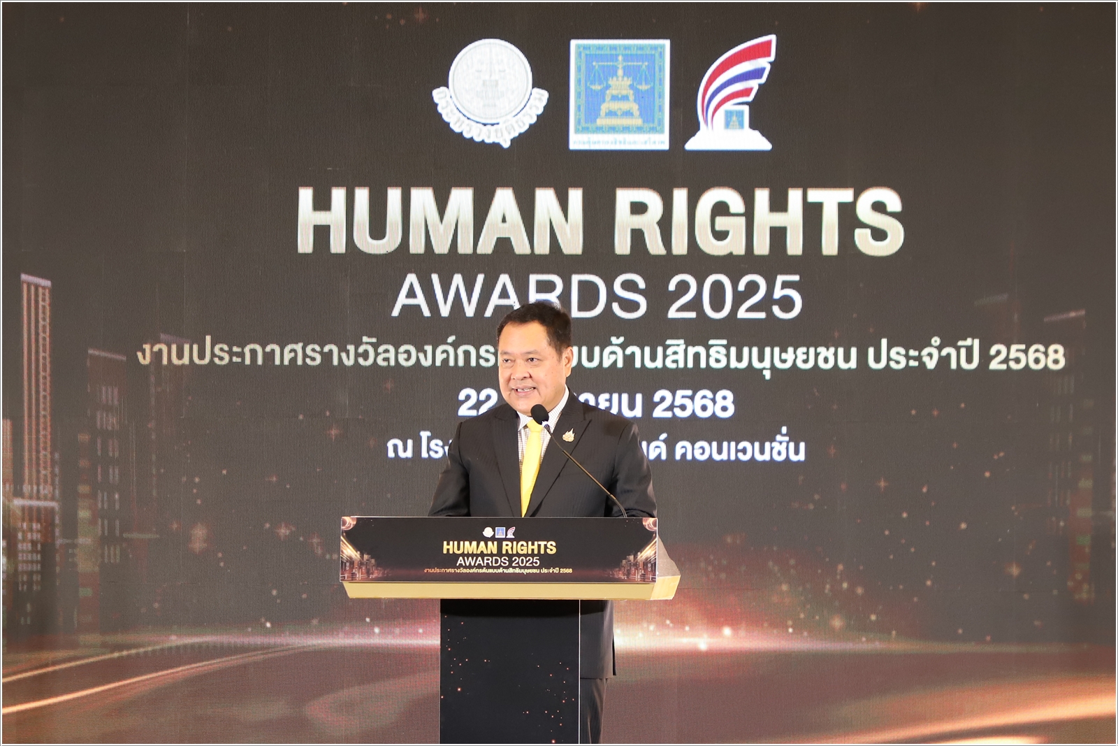กรมบังคับคดีเข้ารับรางวัลองค์กรต้นแบบด้านสิทธิมนุษยชน ประจำปี 2568